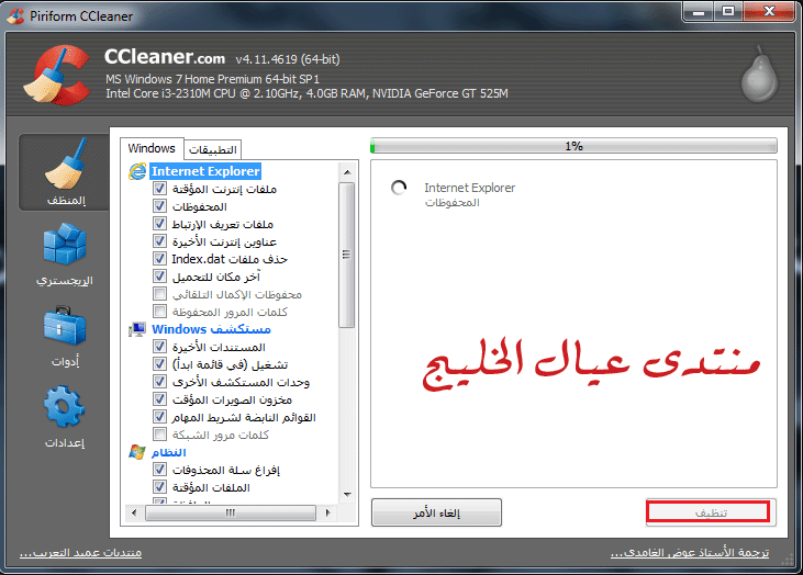 CCleaner   2014 478173072.gif