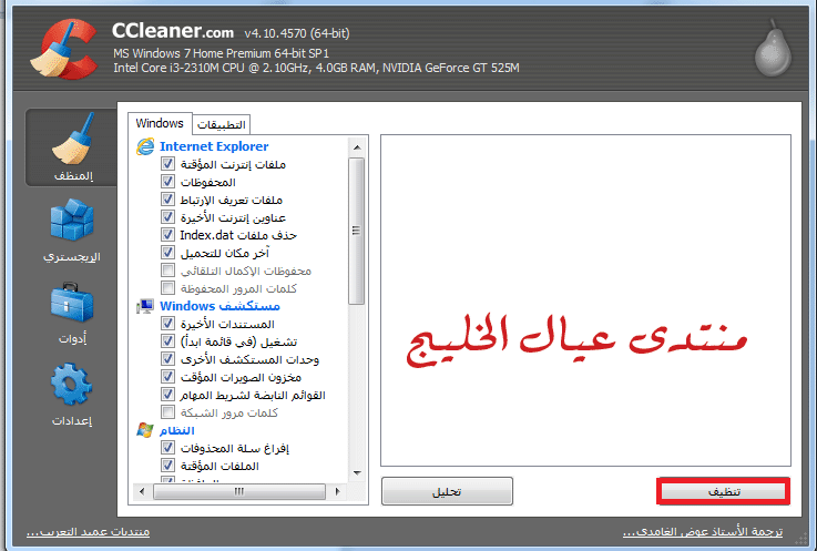 CCleaner   2014 562467123.gif