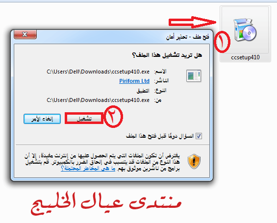 CCleaner   2014 682499752.gif