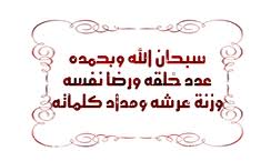 من الاذكار 977880416