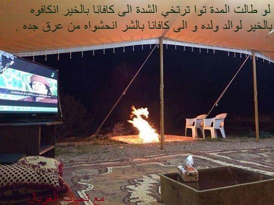صــــــــــــح لسانك 587206505