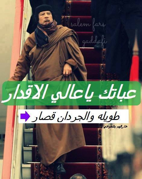 صــــــــــــح لسانك 624137291