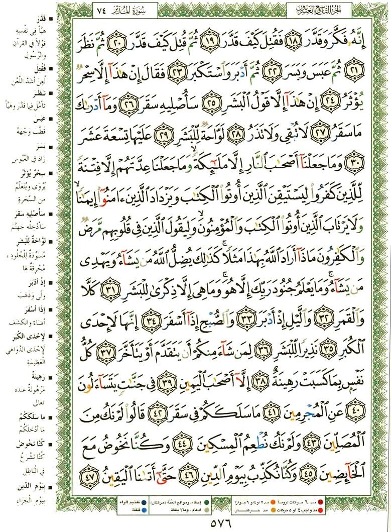 اقْرَأْ بِاسْمِ رَبِّكَ الَّذِي خَلَقَ ((152)) بصمه جميله يومك
