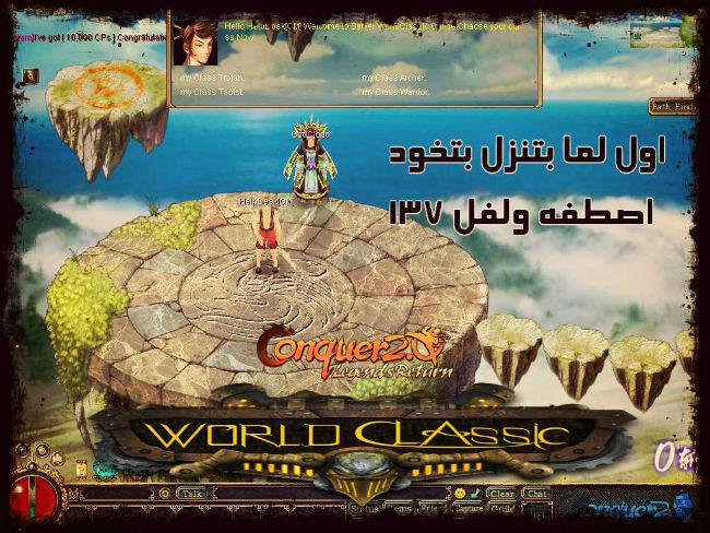 سيرفر|WorldClassic|بشكل جديد|نظام جديد|مش حد|خش واتفرج|مش 749557884.jpg