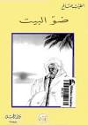 صورة