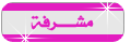 ;مشرفة قسم المطبخ و الالعاب: ;مشرفة قسم المطبخ و الالعاب: