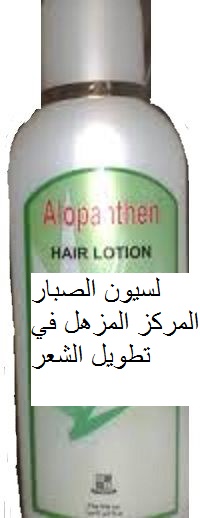 كورس الصبار لتكثيف الشعر وعدم