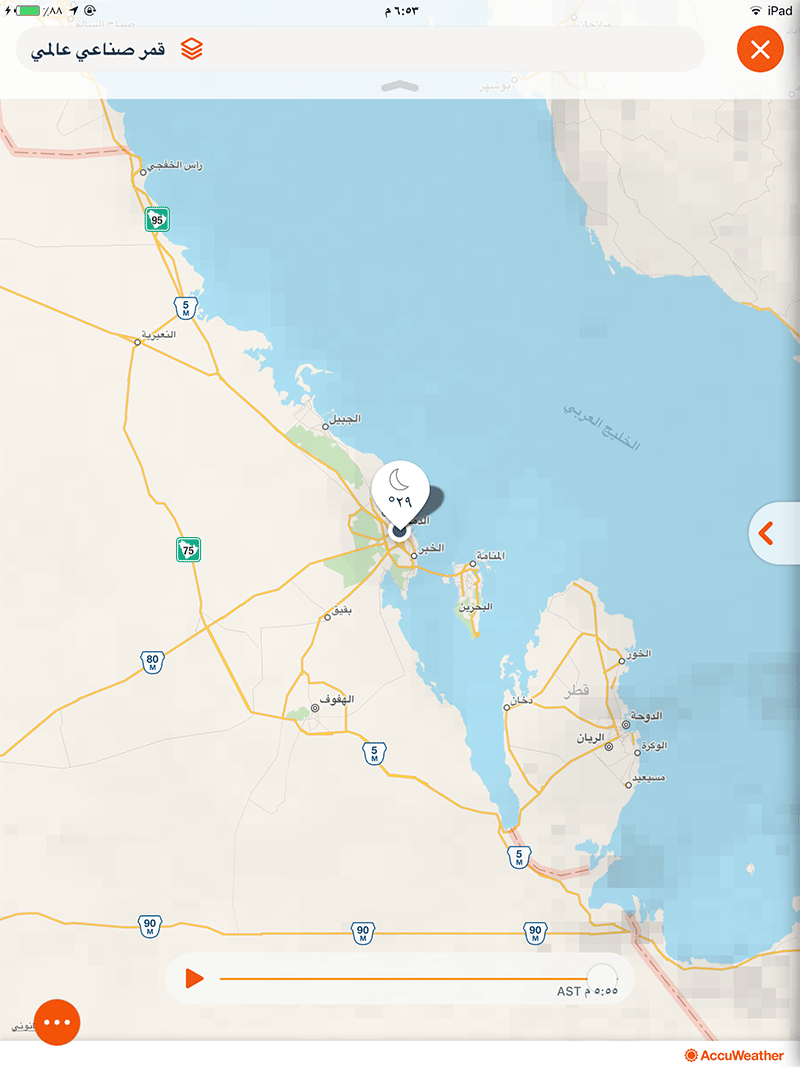 تطبيق AccuWeather أفضل تطبيق لمعرفة