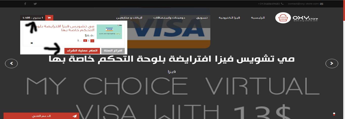 استمتع بفيزا افتراضية mychoice بلوحة