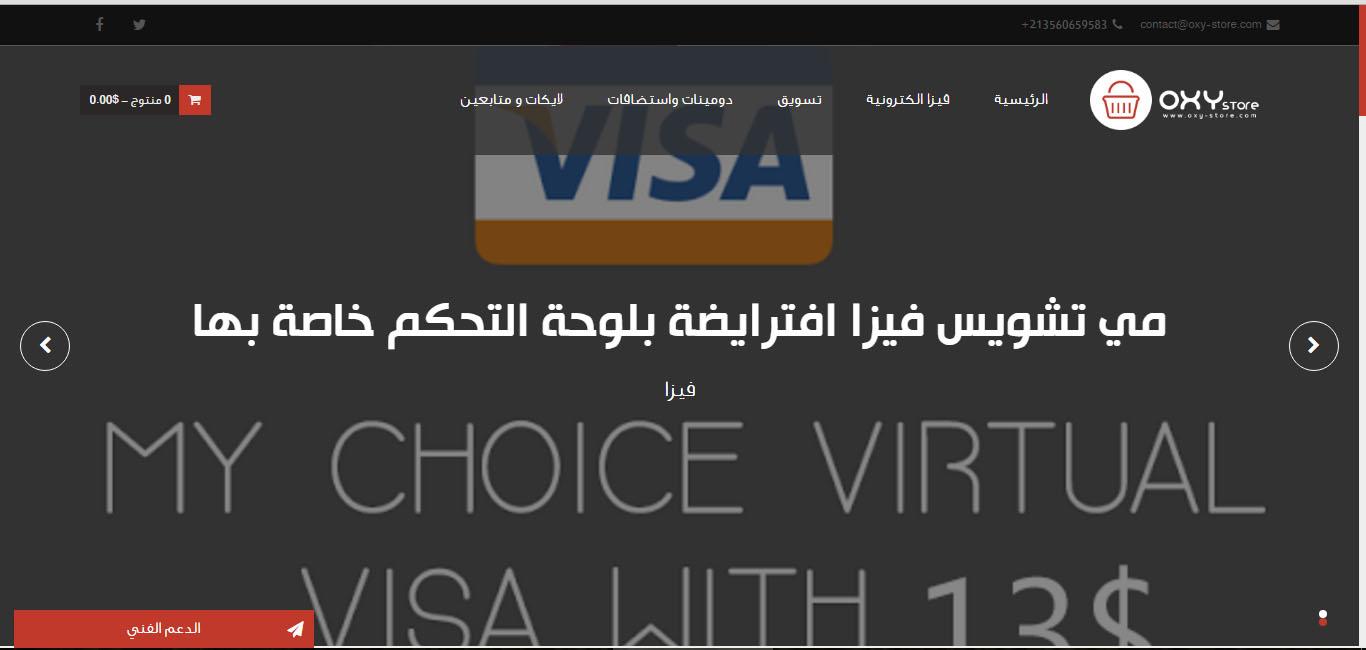 استمتع بفيزا افتراضية mychoice بلوحة
