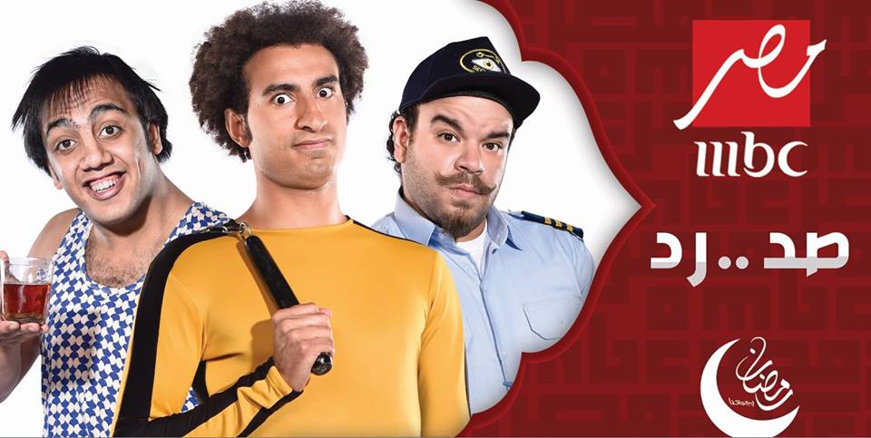 الحلقة 29 مسلسل صد رد تحميل و مشاهدة 2016 سينما العرب