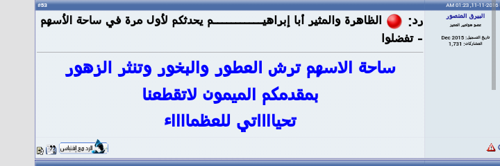 🔥❌⚫ مقتطفات ردود الأحبة العضو إبراهيـــــــــــم تفضلوا ⚫❌🔥