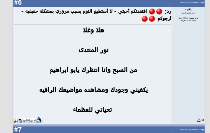 🔥❌⚫ مقتطفات ردود الأحبة العضو إبراهيـــــــــــم تفضلوا ⚫❌🔥