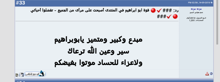 🔥❌⚫ مقتطفات ردود الأحبة العضو إبراهيـــــــــــم تفضلوا ⚫❌🔥