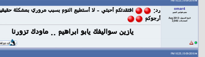 🔥❌⚫ مقتطفات ردود الأحبة العضو إبراهيـــــــــــم تفضلوا ⚫❌🔥