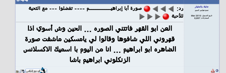 🔥❌⚫ مقتطفات ردود الأحبة العضو إبراهيـــــــــــم تفضلوا ⚫❌🔥