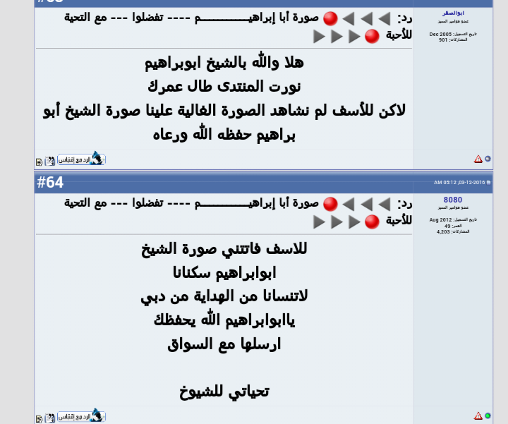 🔥❌⚫ مقتطفات ردود الأحبة العضو إبراهيـــــــــــم تفضلوا ⚫❌🔥