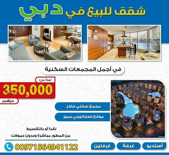 تملك واستثمر اجمل مواقع الجديدة 588507547.jpg