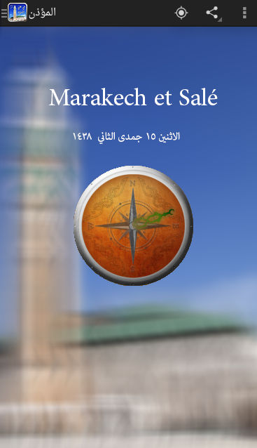 986748292 █ █ █ تطبيق مواعيد الصلوات Athan Salaat