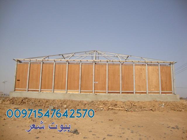 مظلات, شعر,قراميد,00971547642570