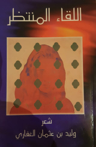 الغفاري 630912560.jpg
