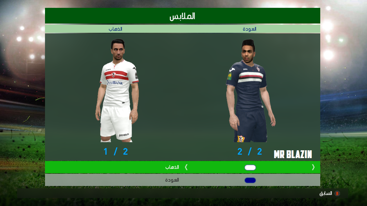 الزمالك 2017
