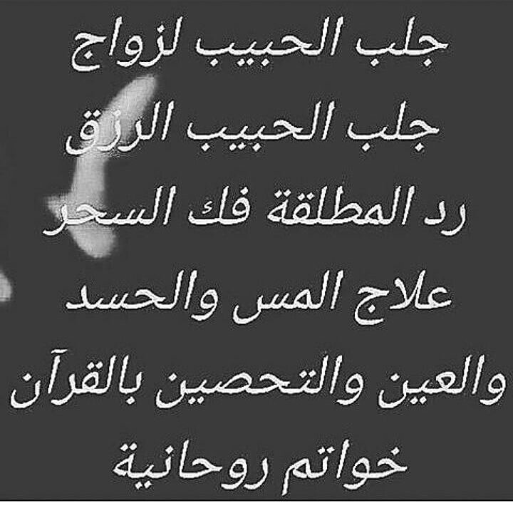 اقوى روحانى مجرب مضمون 00201008572511 700023199.jpg