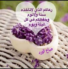صباحيات 222358731