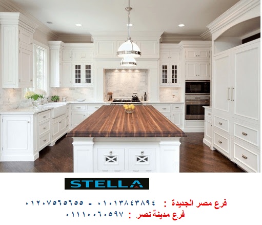 مطبخ مدينة نصر  ، تصميم وتركيب مجانا   01110060597 153905132