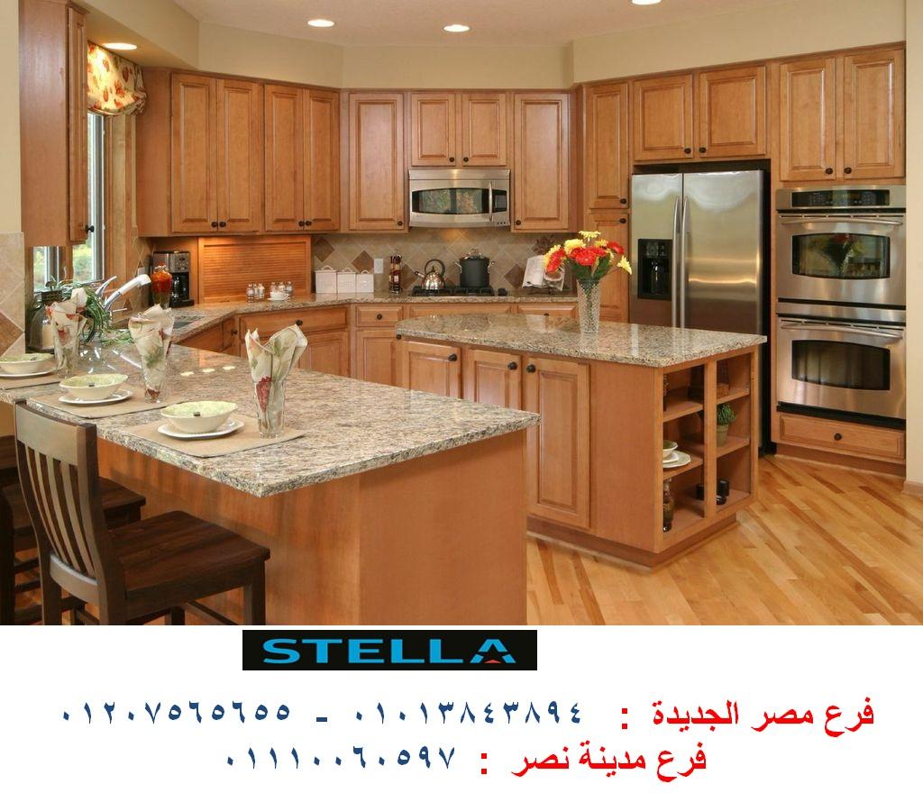 مطبخ خشب  ، تصميم وتركيب مجانا     01110060597 330893741
