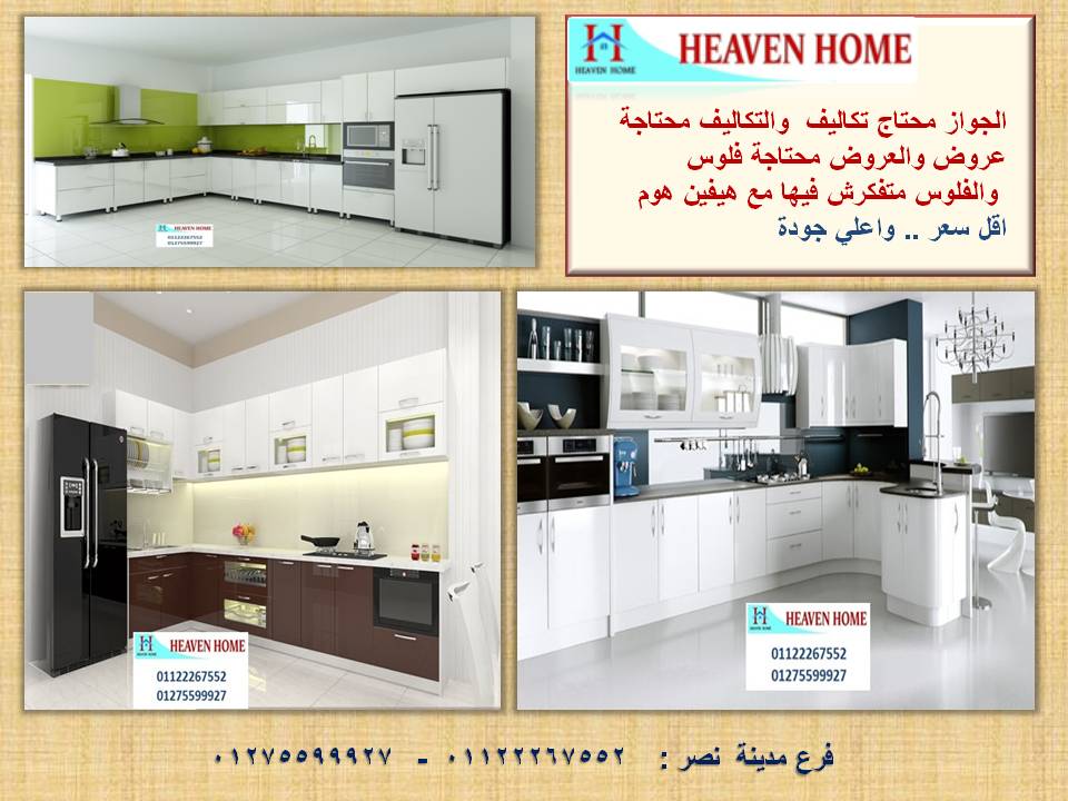 مطبخ بولى لاك  / تصميم وتوصيل وتركيب مجانا     01122267552 423582640