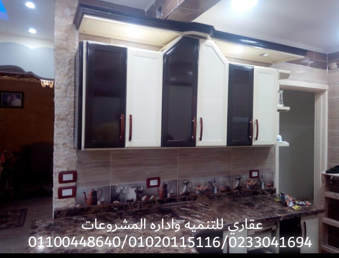 ديكورات مطابخ شركه عقاري ( 01100448640_0233041694 ) 425411084