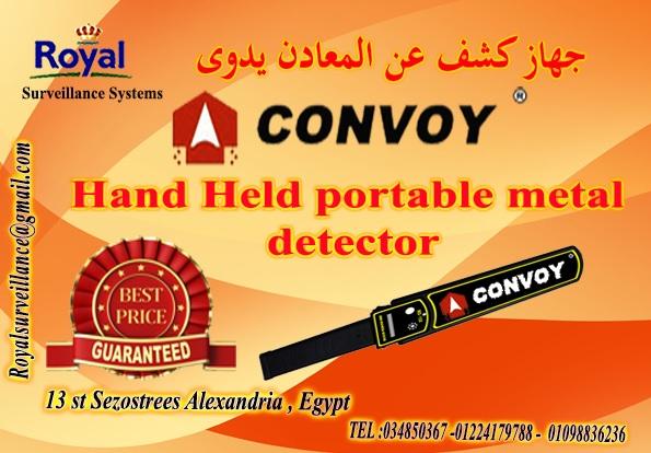  أحدث أجهزة الكشف عن الاسلحة المتفجرات ماركة CONVOY 568734534