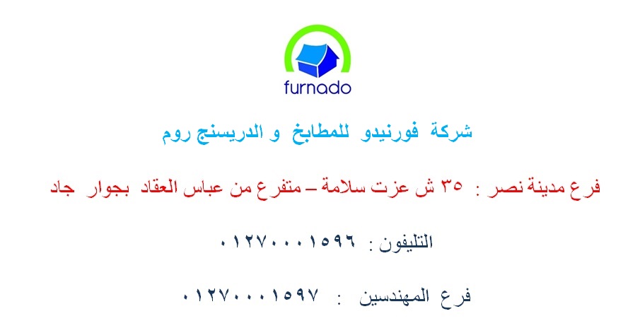 مطابخ خشب ارو ماسيف/اشترى مطبخك من اى مكان بمصر 01270001597 527721662