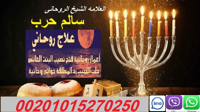 روحاني 00201015270250 882432505.jpg