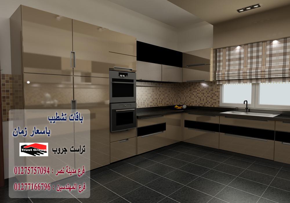 اسعار تشطيب شقق / شطب باسعار  زمان    01277166796   781663716