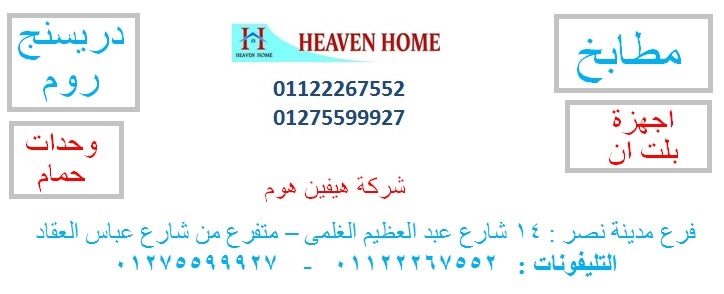 مطابخ بولى لاك/ ارخص سعر مطبخ   01275599927 400744900