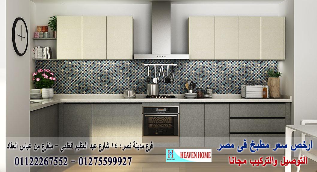 مطابخ hpl / ارخص سعر مطبخ   01275599927 664711236