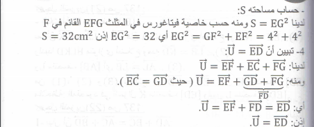 حل تمرين 19 صفحة 137 رياضيات السنة الرابعة متوسط - الجيل الثاني