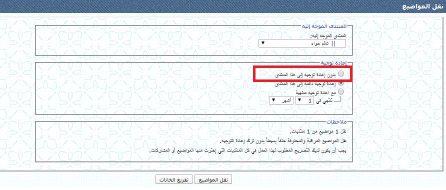 أدوات الإشراف أدوات الإشراف