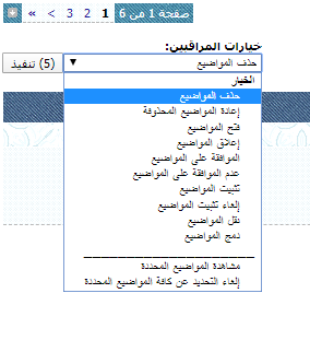 أدوات الإشراف أدوات الإشراف