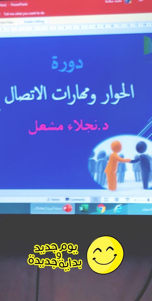 دورة الحوار ومهارات الاتصال News Events