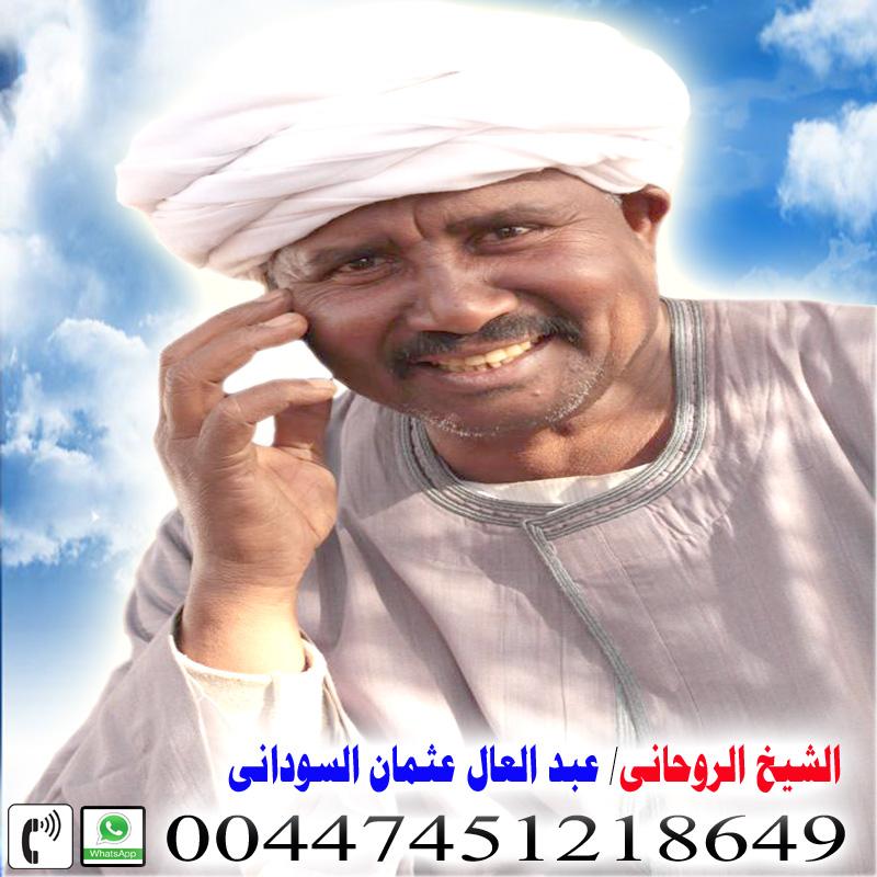 ساحر سعودي مجرب 166665484