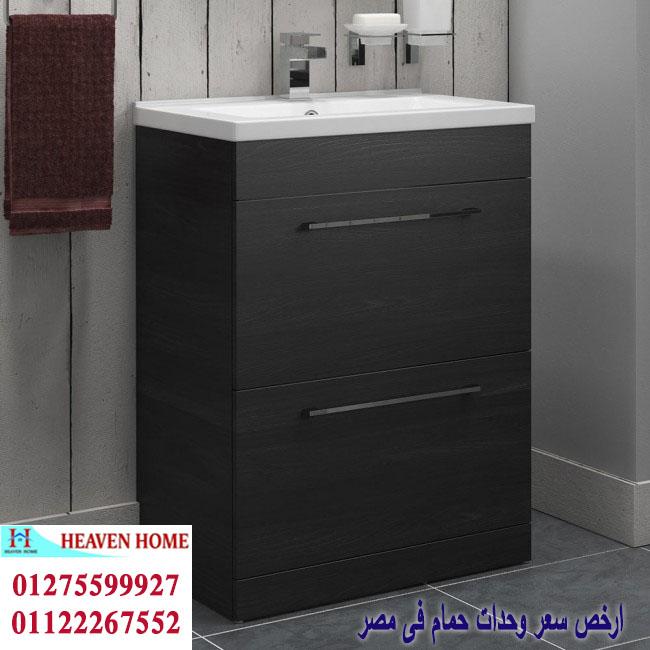 اشكال وحدات حمامات /  السعر يبدا  من 2250 جنيه   01275599927 206304644