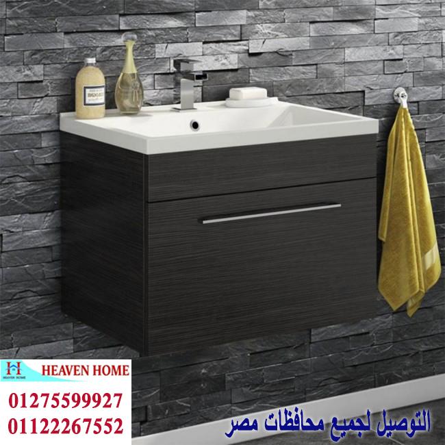 اسعار وحدة حمام  /  السعر يبدا  من 2250 جنيه   01122267552 563504756