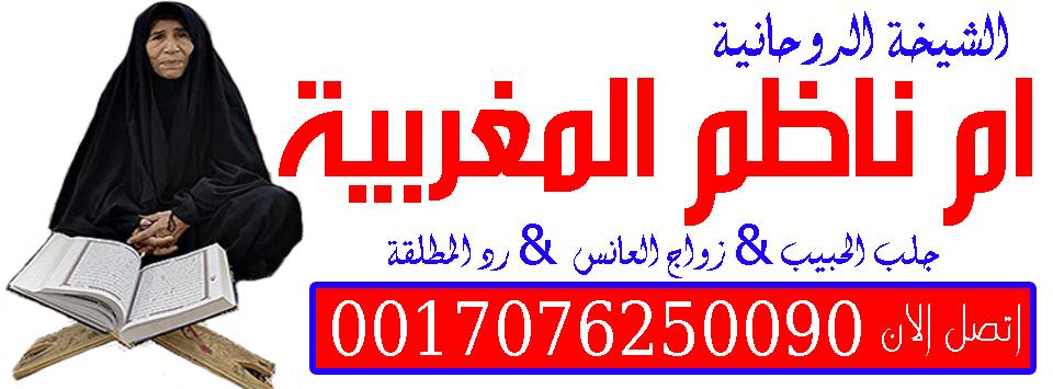 عمل فراق للزواج 497054037