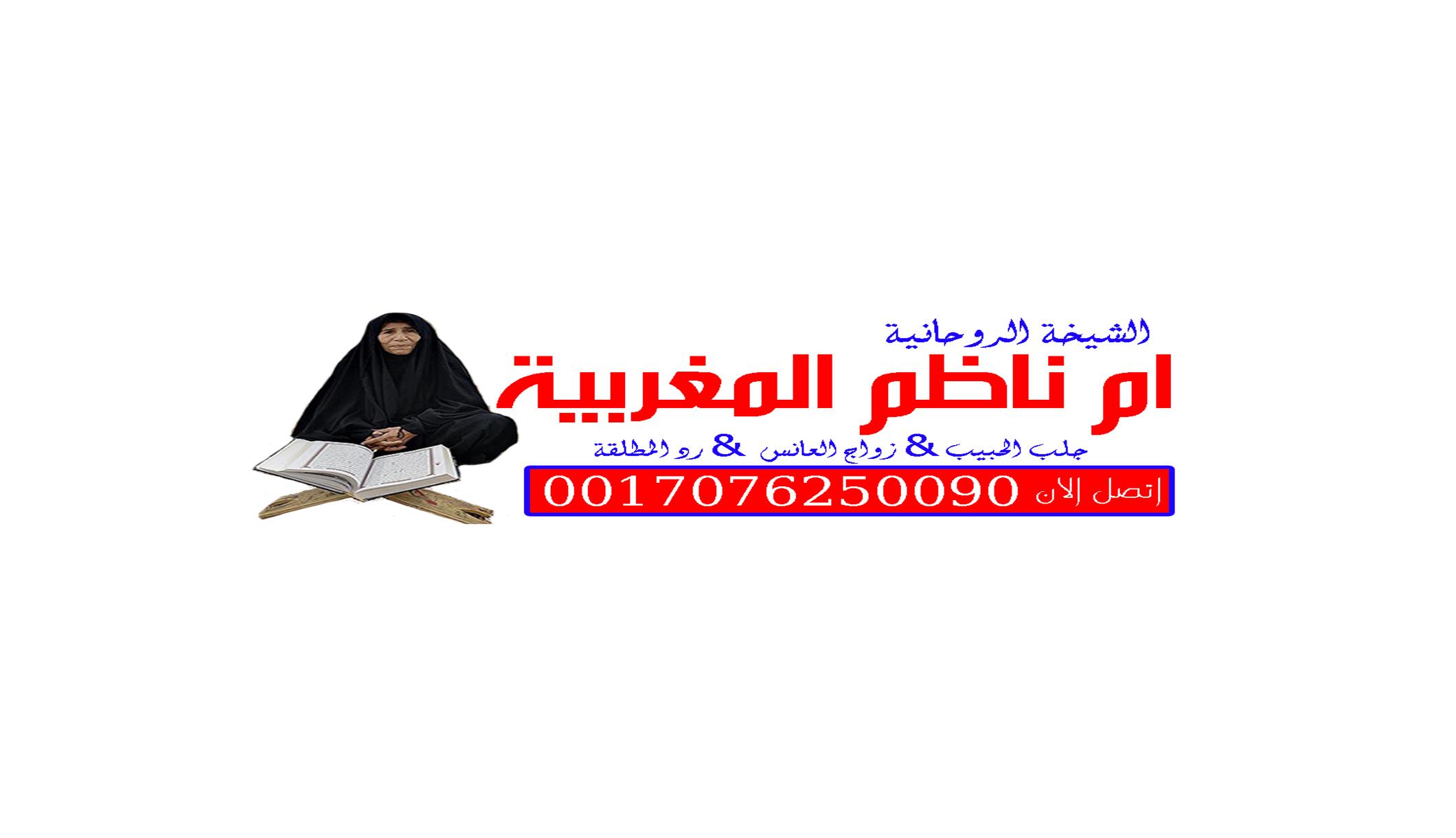 شيخ روحاني مصري مجرب 570303241