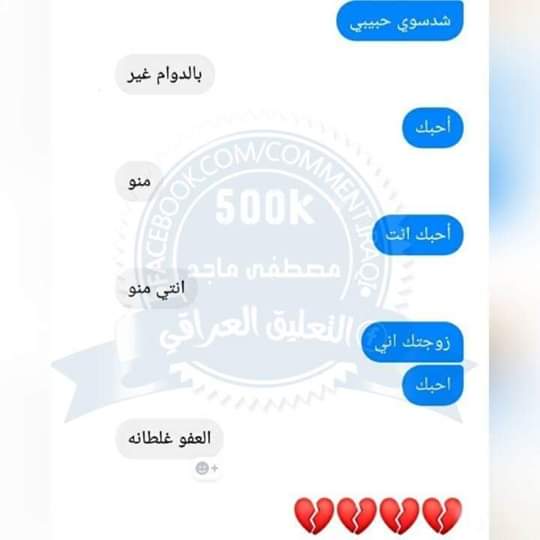 ردة فعل بعض الأزواج العراقيين بعد #قراءة  كلمة ( أحبك ) المرسلة من #زوجاتهم 427675181