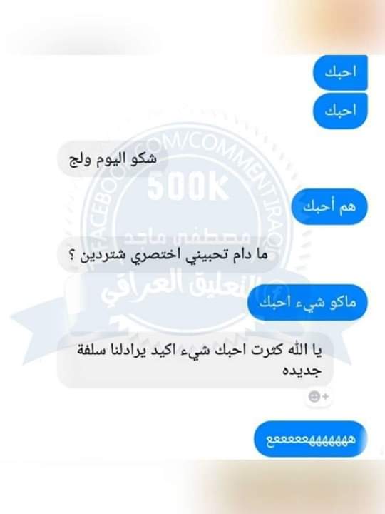 ردة فعل بعض الأزواج العراقيين بعد #قراءة  كلمة ( أحبك ) المرسلة من #زوجاتهم 645226211