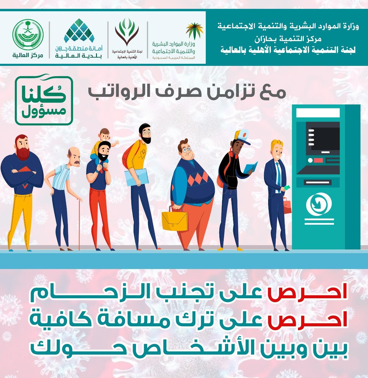 لجنة تنمية مركز العالية توزع منشورات للوقاية من فيروس كورونا وتقوم بحملة تبرع بالدم صحيفة صوت المواطن
